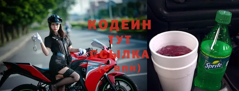 Кодеин напиток Lean (лин)  Красновишерск 