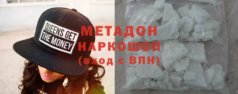 купить наркотики сайты  Красновишерск  Метадон methadone 